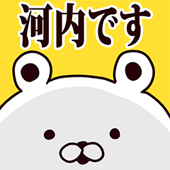 Kawauchi basic funny Sticker
