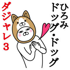 Fun Sticker hiromi Funnyrabbit pun3