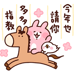 Kanahei's Small Animals (New Year)