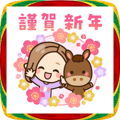 飛び出す♩大人女子の日常 冬スタンプ2026