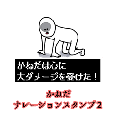 Kaneda's narration Sticker 2