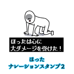 Hotta's narration Sticker 2