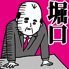 Horiguchi Office Worker Sticker