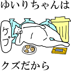 "Yuiri" dedicated moving name Sticker