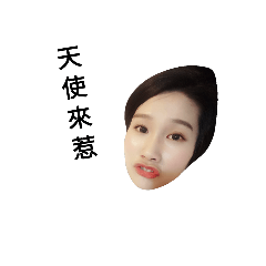 天使姐姐