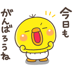 ひよこのぴっぴ 応援団 Line スタンプ Line Store