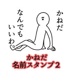 Kaneda's name Sticker 2