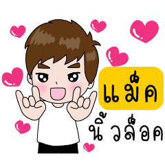Mag Smart Boy – LINE stickers | LINE STORE