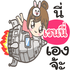 Rainy bunnynoi
