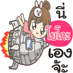 Yoko bunnynoi