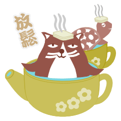 茶茶喵和花花龜的慢慢日記