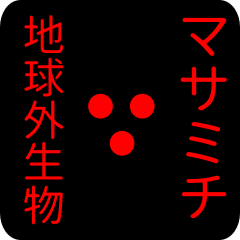 out of earth sticker1 for masamichi