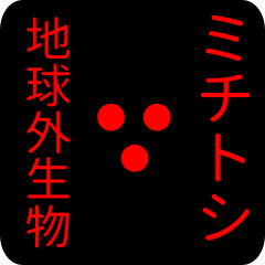 out of earth sticker1 for michitoshi