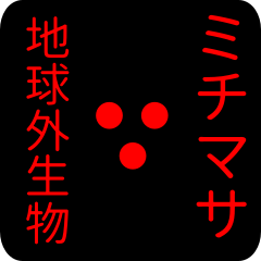 out of earth sticker1 for michimasa