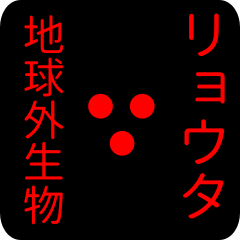 out of earth sticker1 for ryouta