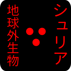 out of earth sticker1 for syuria