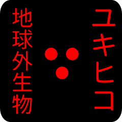 out of earth sticker1 for yukihiro