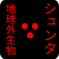 out of earth sticker1 for syunta