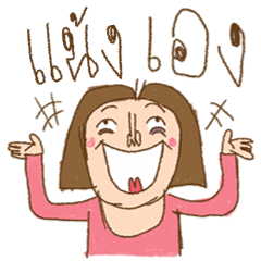 Am I Beautiful ? ( Nank )
