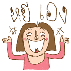 Am I Beautiful ? ( Yhee )