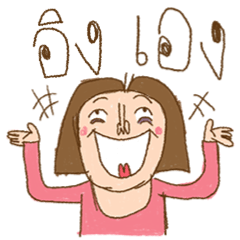 Am I Beautiful ? ( Ing )
