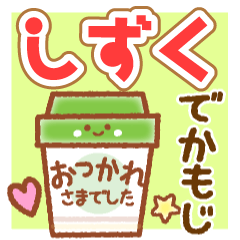 shizuku MAINICHI NAME STICKER