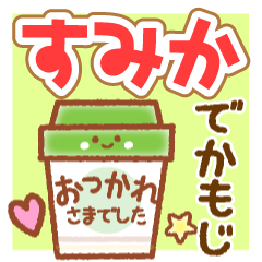 SUMIKA MAINICHI NAME STICKER