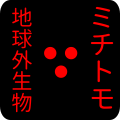 out of earth sticker1 for michitomo