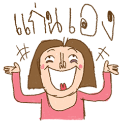 Am I Beautiful ? ( Ghann )