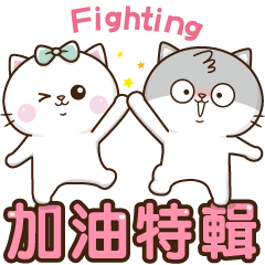 Miomio666/Go go fighting