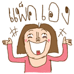 Am I Beautiful ? ( Pack )