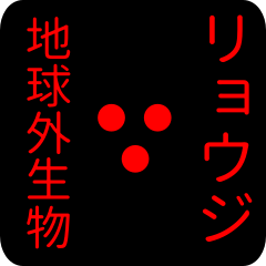 out of earth sticker1 for ryouji