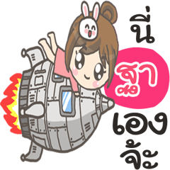 Tha Bunnynoi