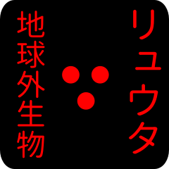 out of earth sticker1 for ryuuta