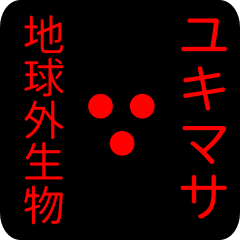 out of earth sticker1 for yukimasa