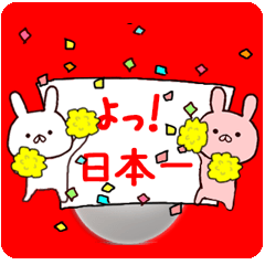 Cheering message Sticker