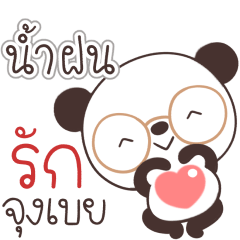 Name Namfon Naaa!