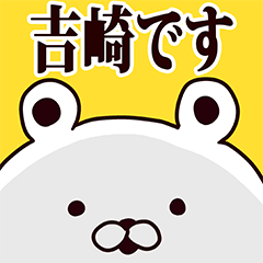 Yoshizaki basic funny Sticker