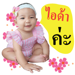 I da ka