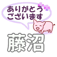 Fujinuma's.Conversation Sticker.