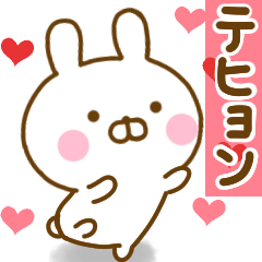 Rabbit Usahina love Taehyung