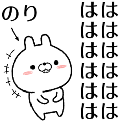 nori no Rabbit Sticker