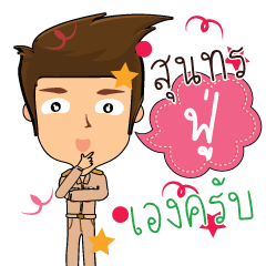 Fuu_wiwat