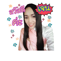 Janethaithai11
