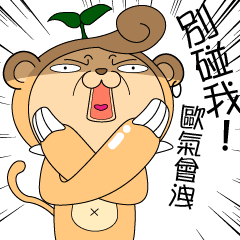 The Bean sprouts Monkeys Episode 2.5