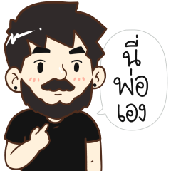 คุณพ่อ by นายต้นไม้