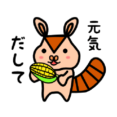 Message from Risu