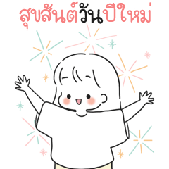 Momita Cutie Newyear