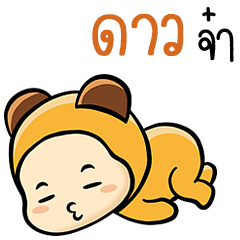 Sticker to send to Dao ( Ver. Kimchi )