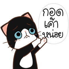 ดินสอ แมวเหงา by นายต้นไม้